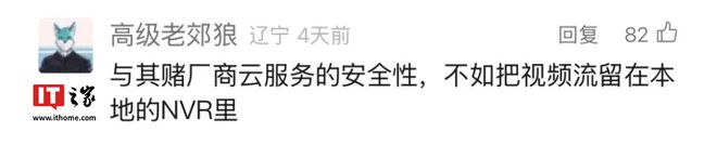 我家里敢装摄像头！麻将胡了免费试玩(图18)