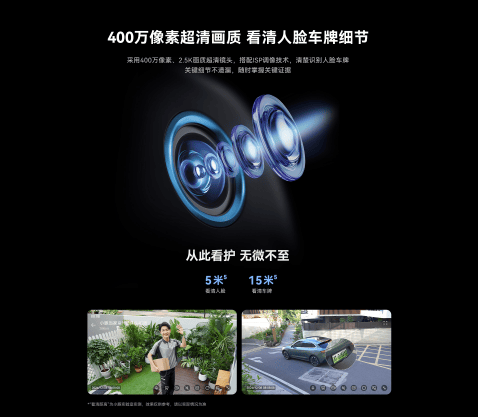 头4G免费版重磅升级！终身免流开启智能安防新纪元麻将胡了试玩网站免费华为智选 小豚当家室外摄像(图4)