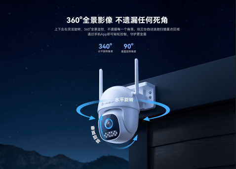头4G免费版重磅升级！终身免流开启智能安防新纪元麻将胡了试玩网站免费华为智选 小豚当家室外摄像(图6)