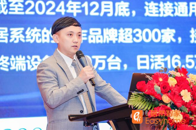 占潮头？居然智家汪林朋有“四个梦”麻将胡了免费试玩人工智能时代如何抢(图5)