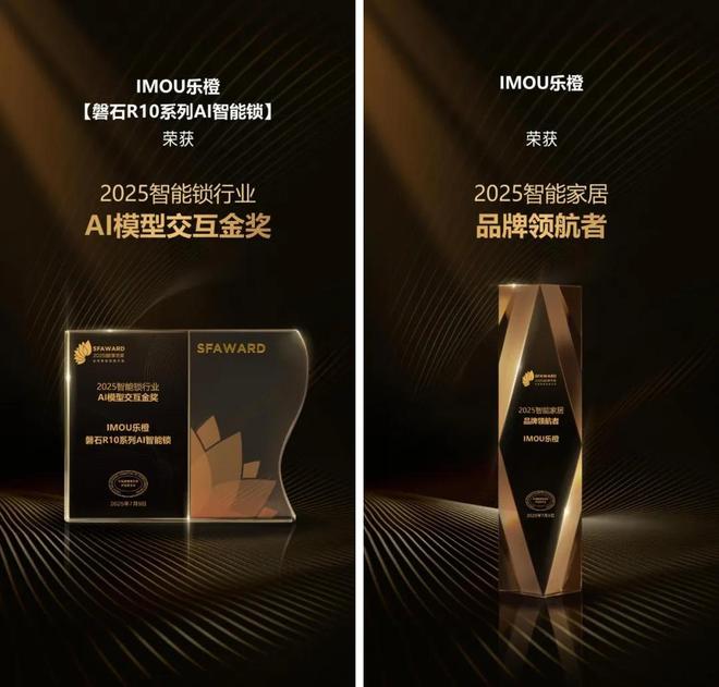 斩获多项葵花奖！乐橙如何重新定义AI智能锁麻将胡了2试玩网站AI硬核技术碾压全场！(图3)
