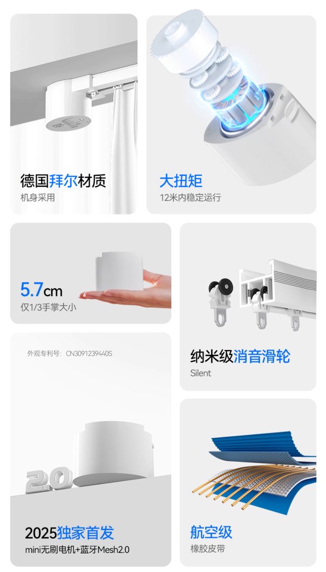 牌推荐：开启智能家居美好生活PG麻将胡了试玩电动窗帘品(图3)