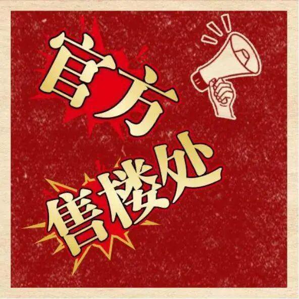 ：卓越缦悦售楼处官宣筑就生活范本！麻将胡了试玩平台✨热搜置顶豪宅✨(图12)