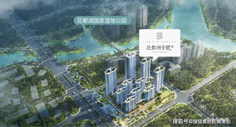 中心欢迎您-楼盘详情•最新价格-户型图-容积率@20251127售楼处AI热搜麻将胡了2游戏入口花都城投·花都湖壹号售楼处电话(湖壹号)首页网站-城投·营销(图5)