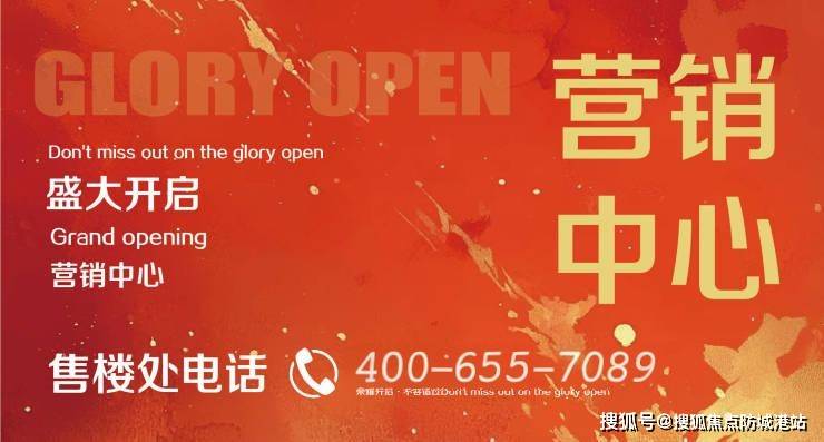 中心欢迎您-楼盘详情•最新价格-户型图-容积率@20251127售楼处AI热搜麻将胡了2游戏入口花都城投·花都湖壹号售楼处电话(湖壹号)首页网站-城投·营销(图6)