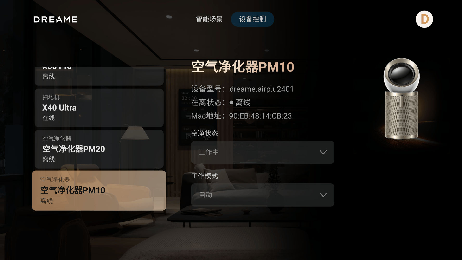 觅家电的APP 追觅电视独享DreamehomePG麻将胡了网站入口全球首个可以在电视上控制追(图2)